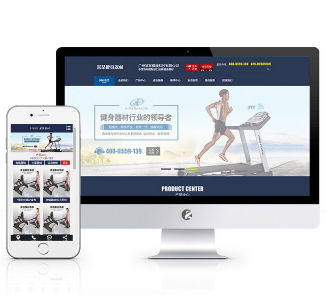 健身器材营销型网站-Y308