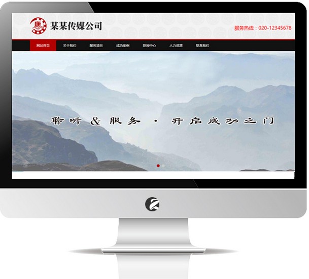 传媒公司网站模板—M601