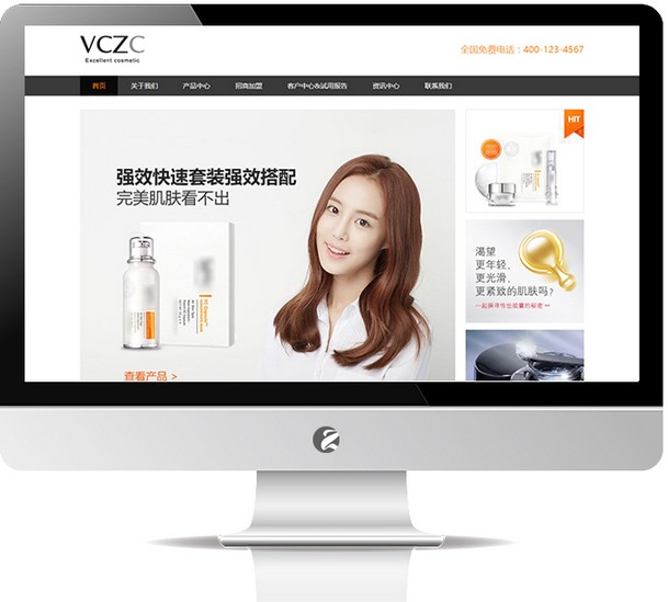美容化妆品网站—M629