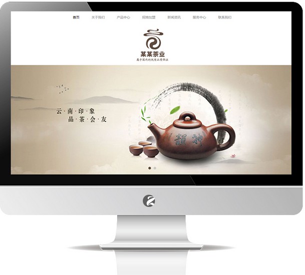 茶业茶叶公司网站-M706