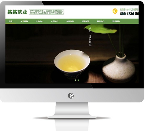 茶业茶公司网站-M707
