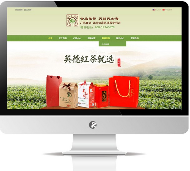 茶业公司网站-M685