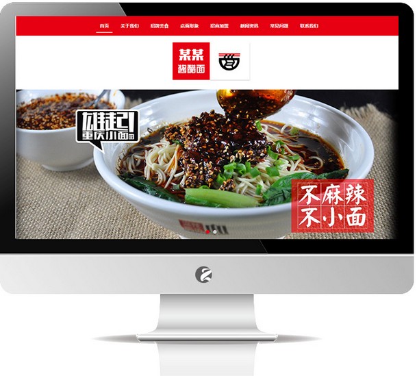 面馆餐饮公司网站-M701
