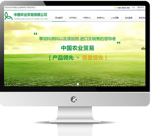 农业贸易公司网站-V801