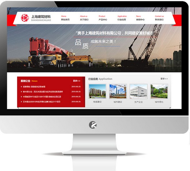 建筑材料建筑公司网站-V8