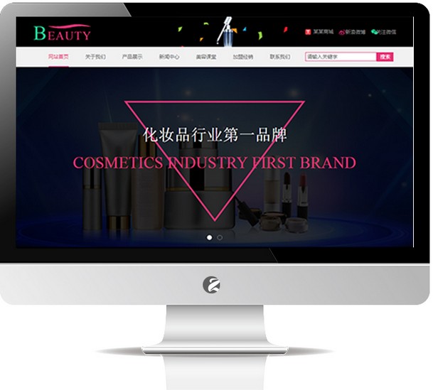 彩妆化妆品网站-V808