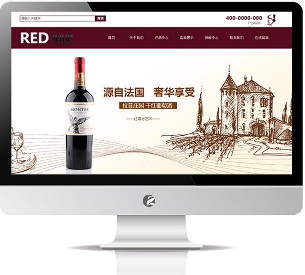 红酒葡萄酒公司网站-V806