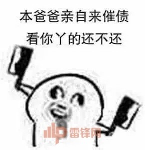 “角色扮演”骗贷,这家安全公司如何揪出不还钱的骗子