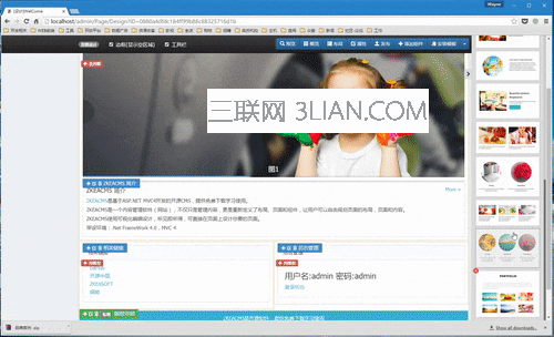 ZKEACMS for .Net Core深度解析教程 三联