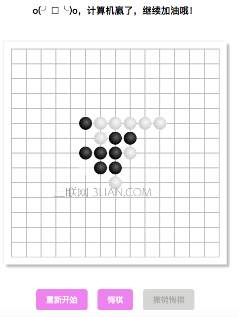 原生JS+Canvas实现五子棋游戏代码实例 三联