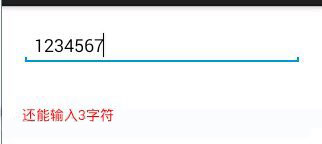 Android如何实现实时监听EditText文本输入 三联