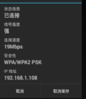 Android如何通过wifi连接手机 三联