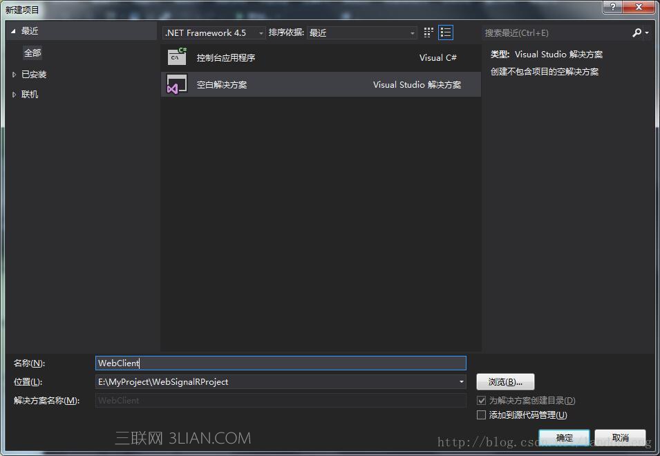 SignalR Self Host+MVC等多端消息推送服务教程 三联