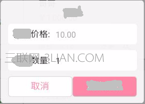 ionic 自定义弹框效果 三联