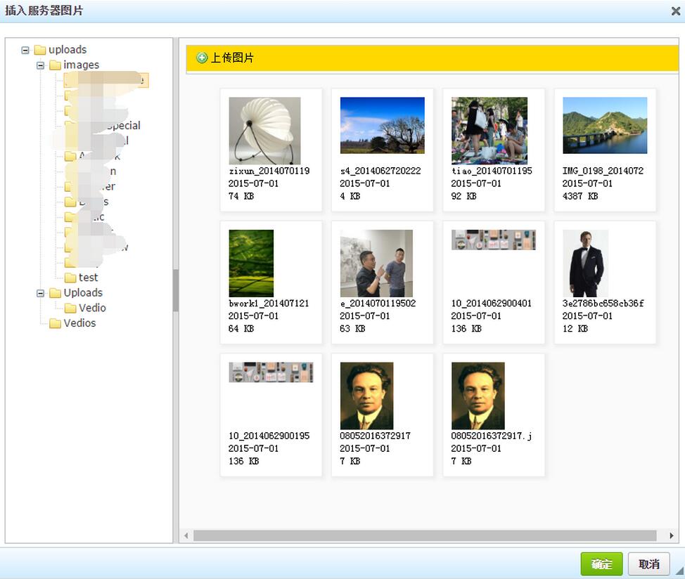 CKEditor自定义按钮插入服务端图片 三联