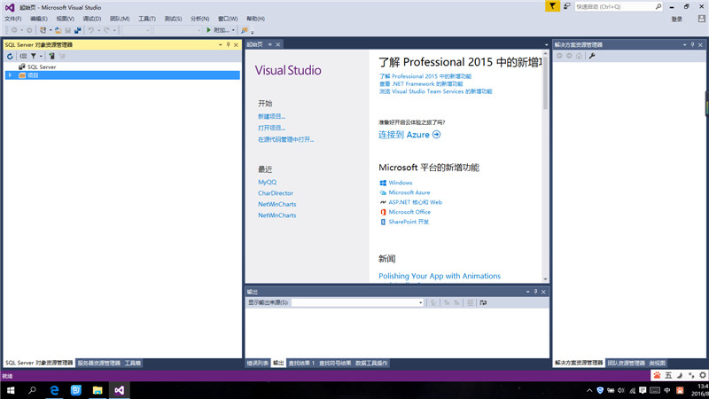 VS2015自带LocalDB数据库用法 三联