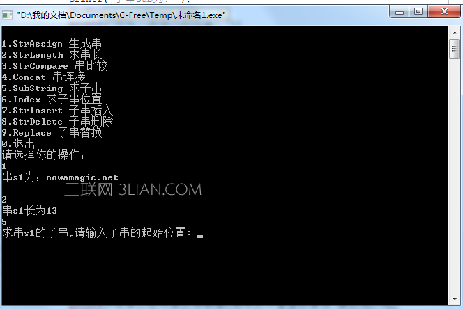 C数据结构中串简单实例教程 三联