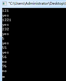 C++ 中回文数判断简单实例代码 三联