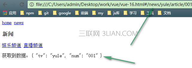 vue-router2.0动态路由如何获取参数 三联