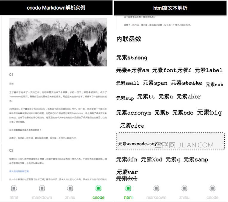 微信小程序调用PHP后台接口教程 三联