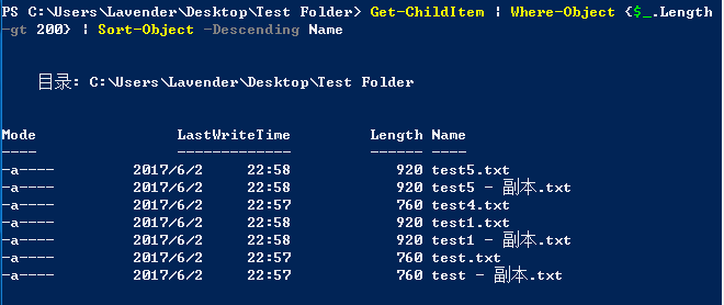 PowerShell管道入门教程 三联