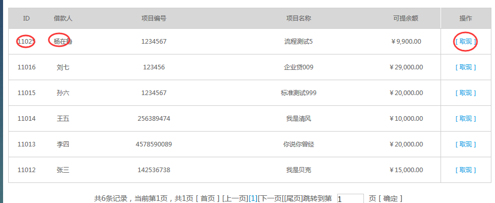 PHP如何在弹框中获取foreach中遍历的id值并传递给地址栏 三联