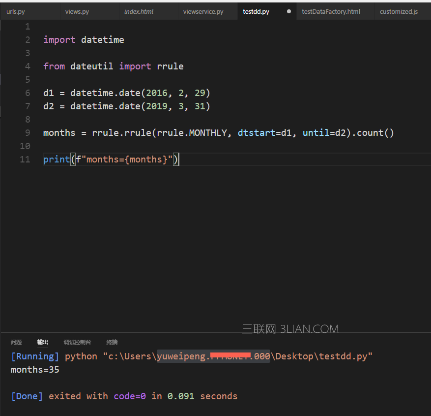 python计算两个日期相差多少个月实例代码 三联