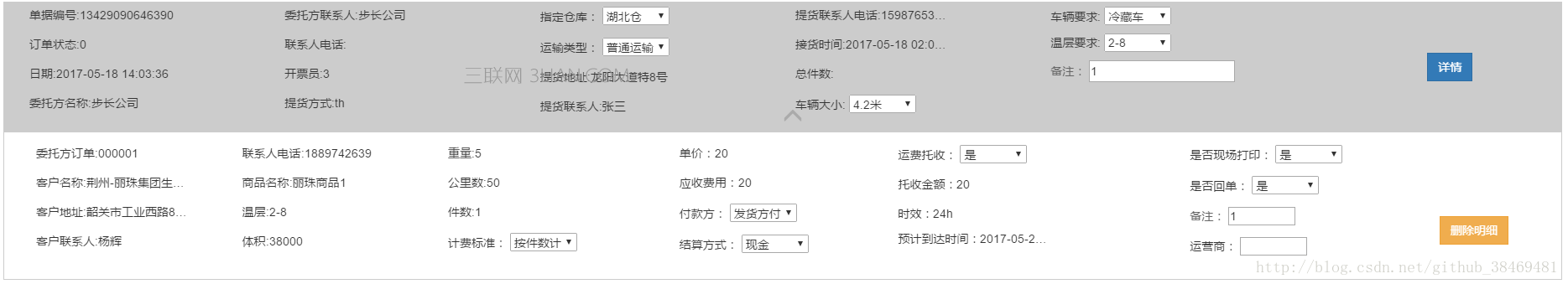 Agularjs如何用双向数据绑定实现手风琴效果 三联