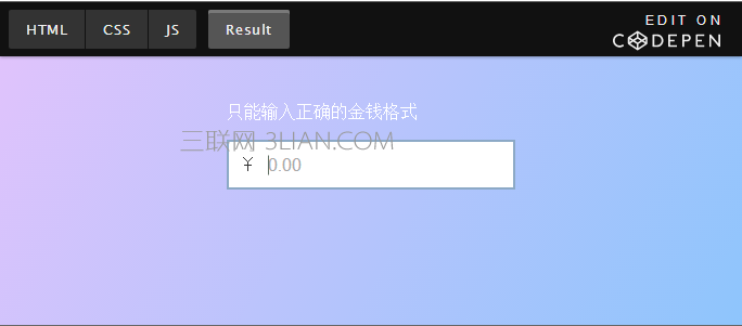 单行 JS 实现移动端金钱格式的输入规则 三联