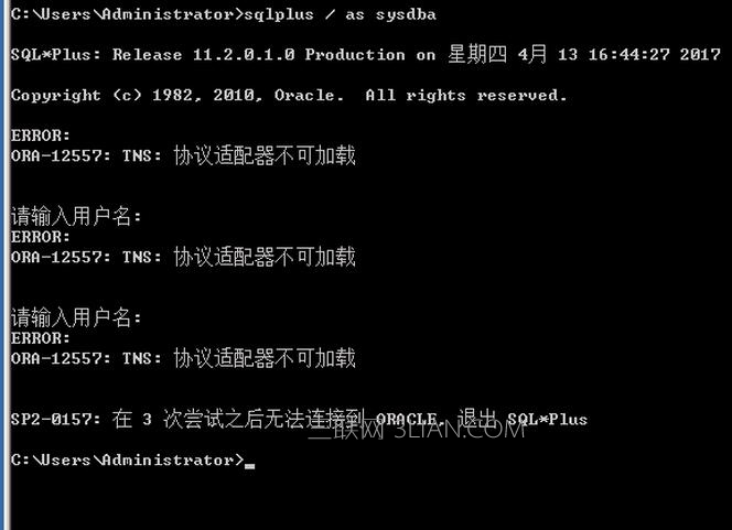 Windows server 2008 R2(win7)登陆sqlplus错误ORA-12560和ORA-12557怎么的解决 三联