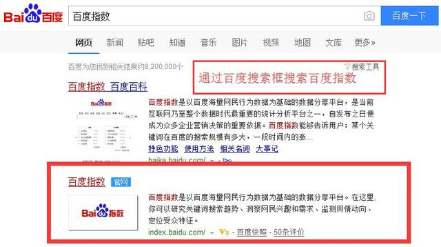百度seo查询工具百度指数怎么用-海瑶SEO研究中心
