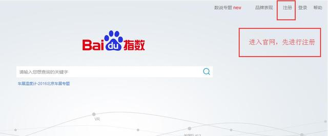 百度seo查询工具百度指数怎么用-海瑶SEO培训研究中心