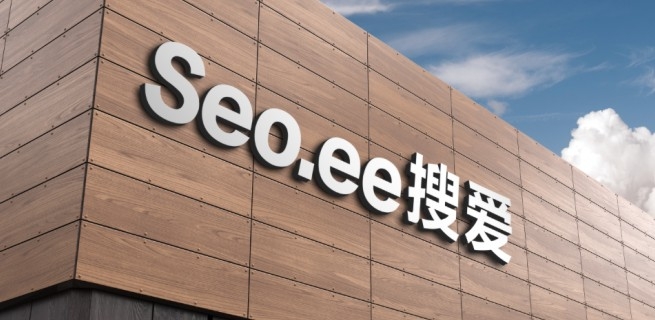 电子商务网站优化推广的10条策略 SEO优化