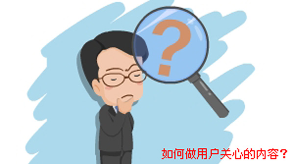 多变的互联网营销思维：做不好SEO的原因竟是因为它 第四张