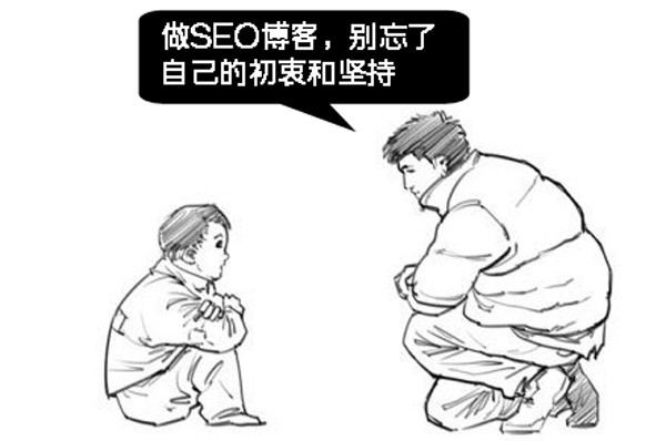 SEO博客运营篇：我做SEO博客的初衷与想法